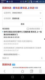 国通快递最新爆料,揭秘行业变革背后的故事
