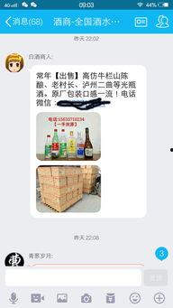 爆料假酒视频大全最新